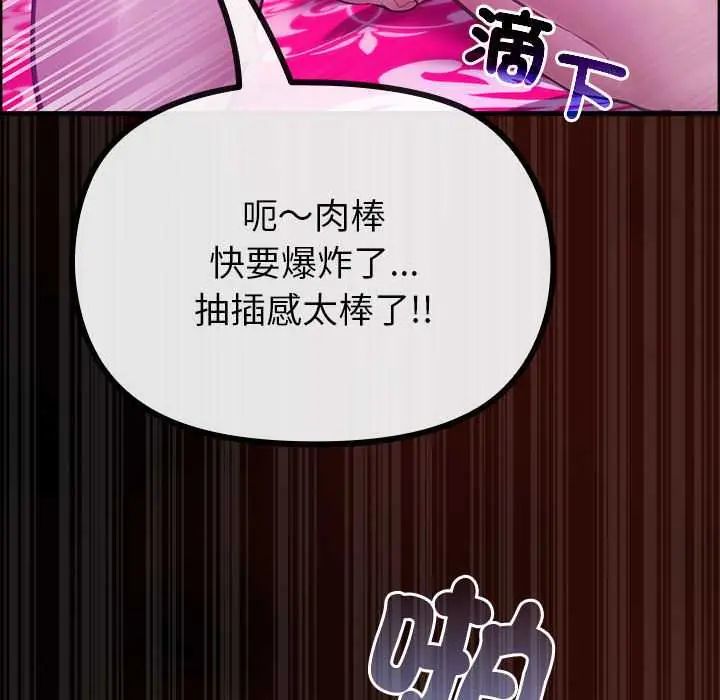 迷霧深處的誘惑第28話