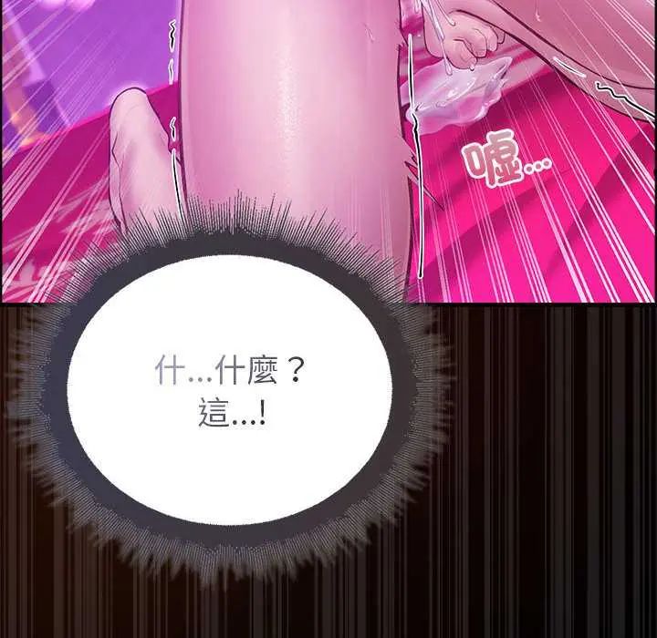 迷霧深處的誘惑第28話