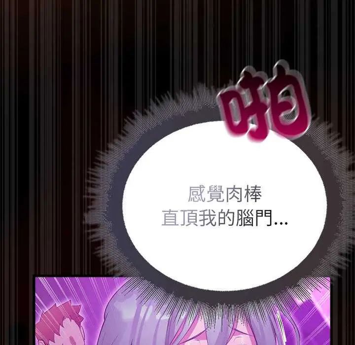 迷霧深處的誘惑第28話