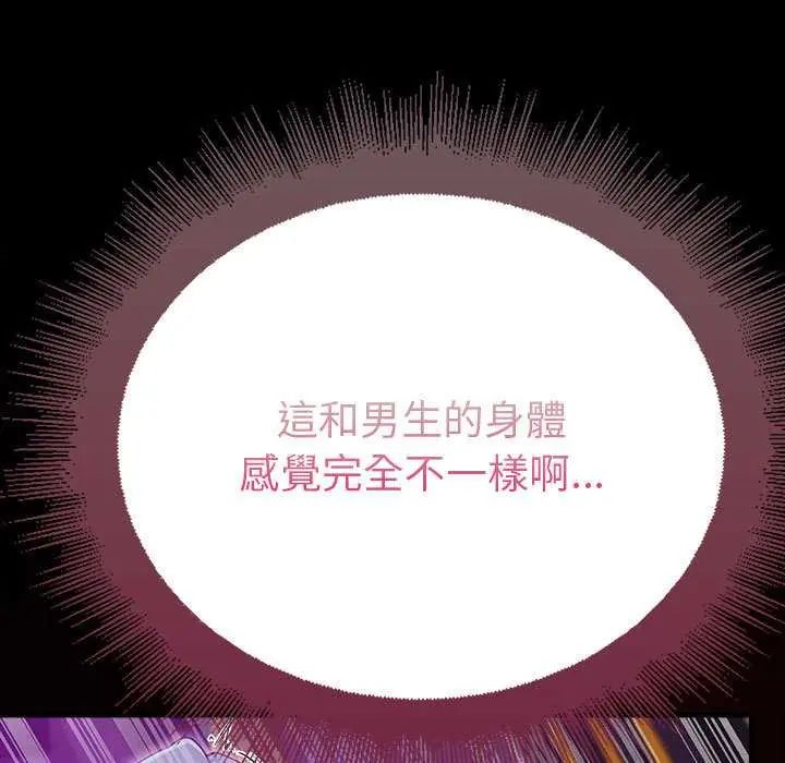 迷霧深處的誘惑第28話