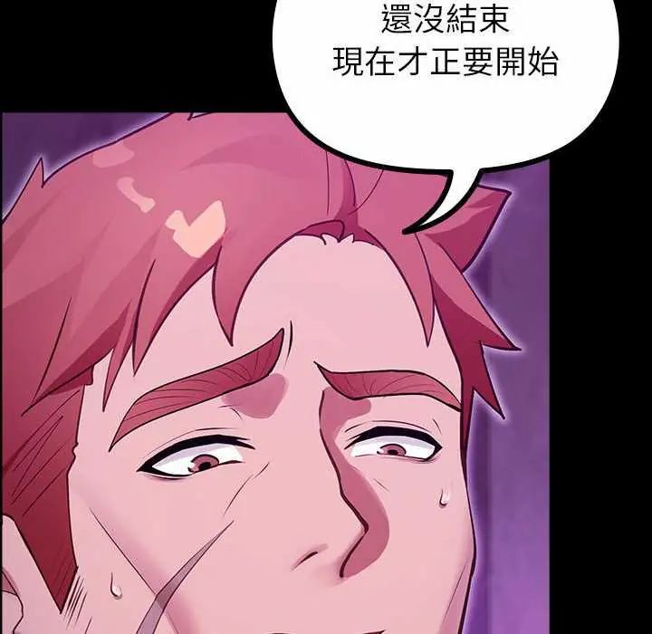 迷霧深處的誘惑第28話
