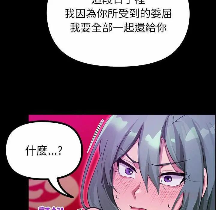 迷霧深處的誘惑第28話