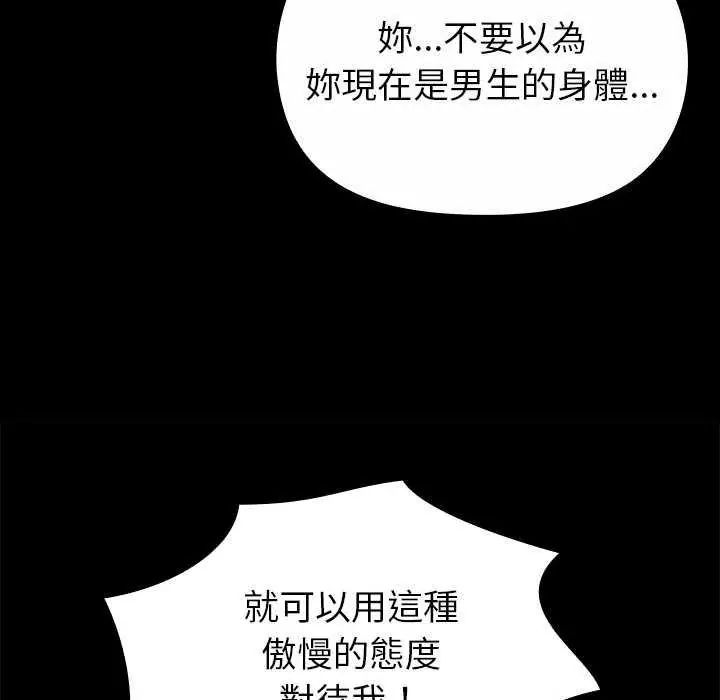 迷霧深處的誘惑第28話