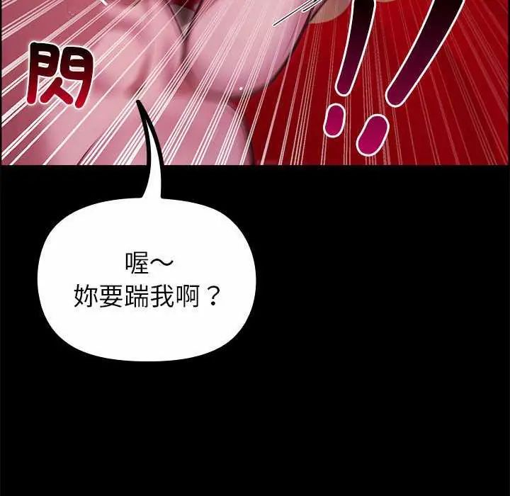 迷霧深處的誘惑第28話