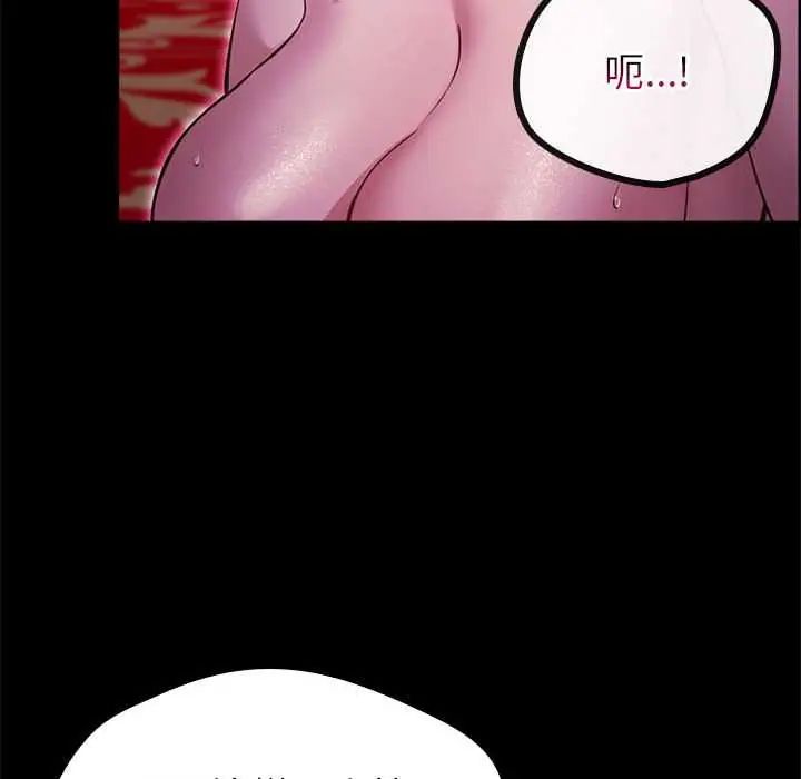 迷霧深處的誘惑第28話