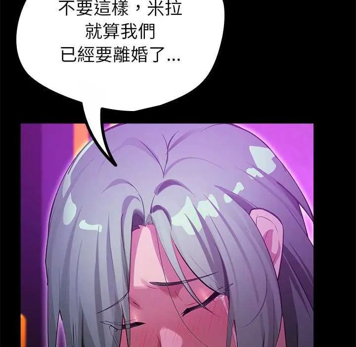 迷霧深處的誘惑第28話