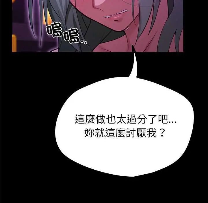 迷霧深處的誘惑第28話