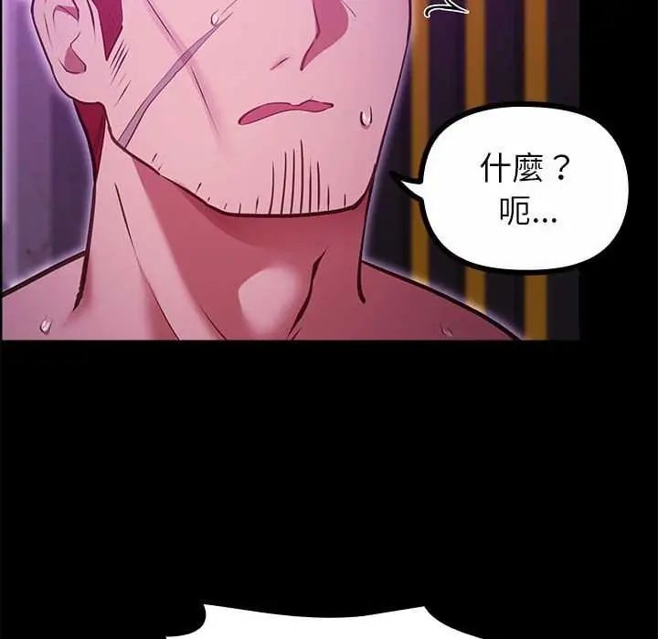 迷霧深處的誘惑第28話
