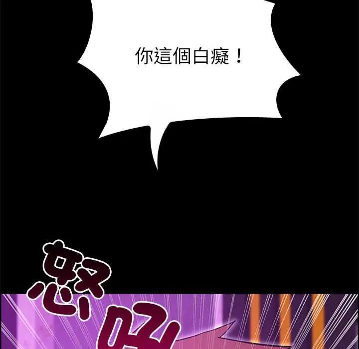 迷霧深處的誘惑第28話