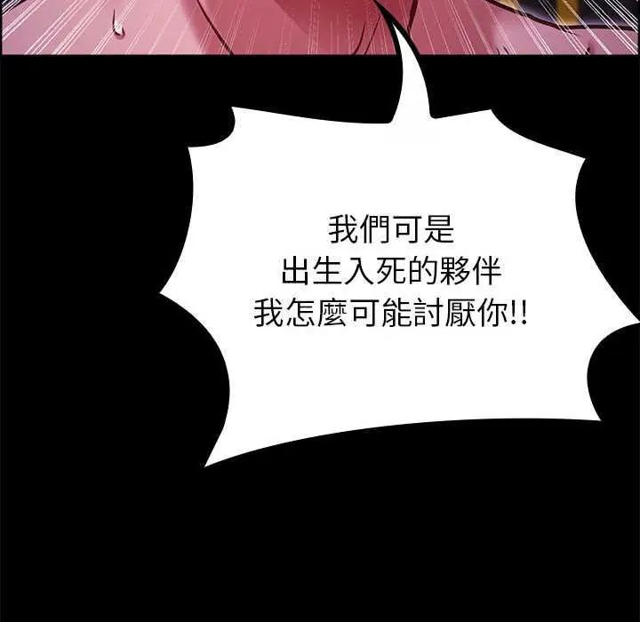 迷霧深處的誘惑第28話