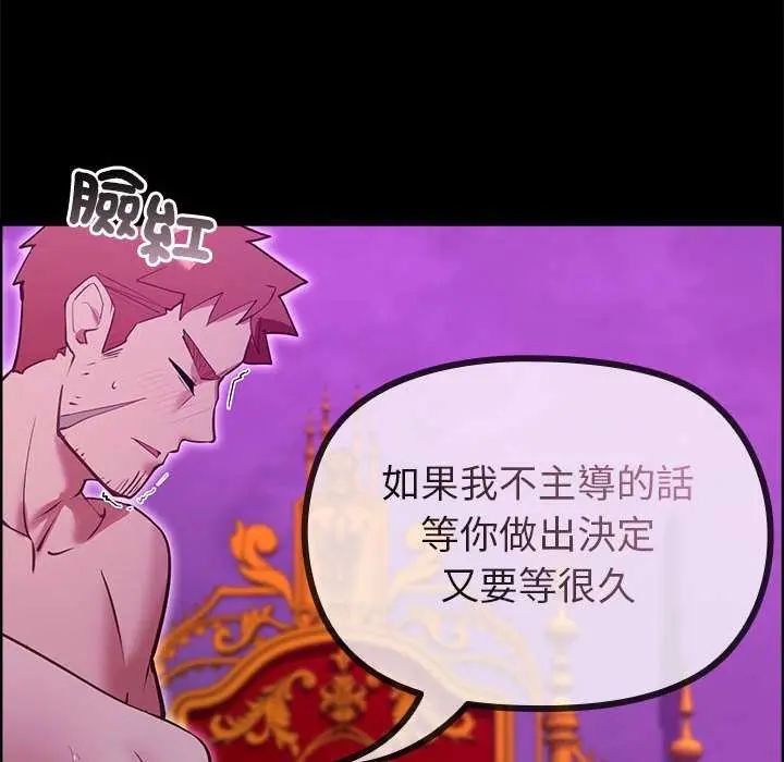 迷霧深處的誘惑第28話