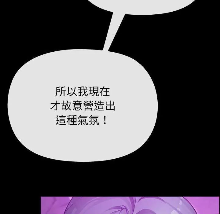 迷霧深處的誘惑第28話