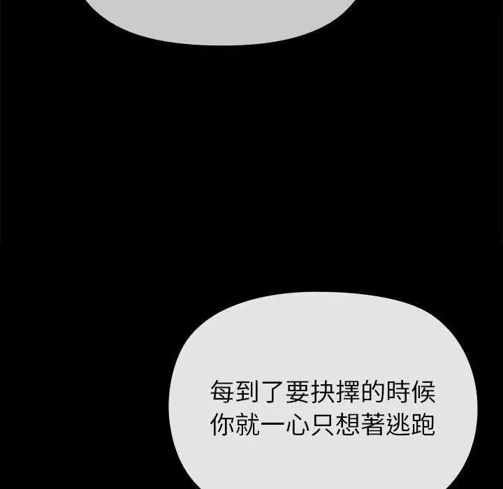 迷霧深處的誘惑第28話