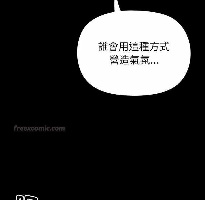 迷霧深處的誘惑第28話