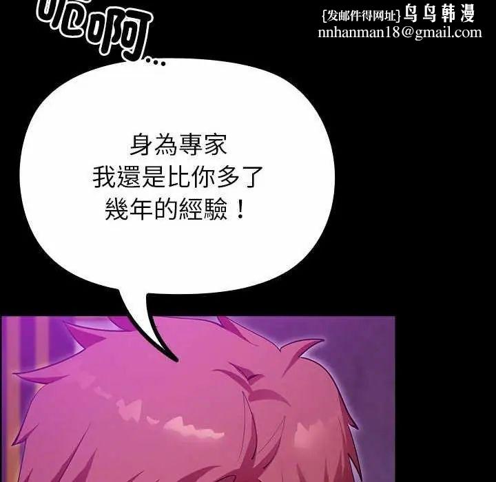 迷霧深處的誘惑第28話