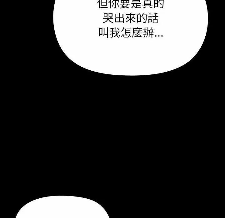 迷霧深處的誘惑第28話