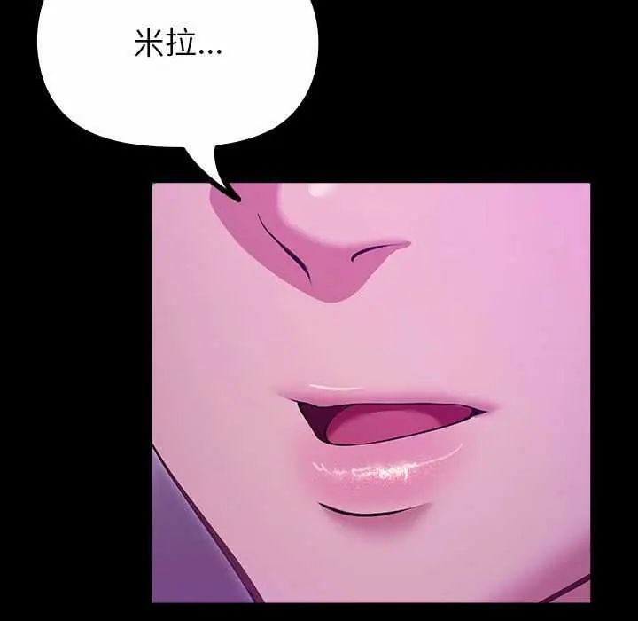 迷霧深處的誘惑第28話