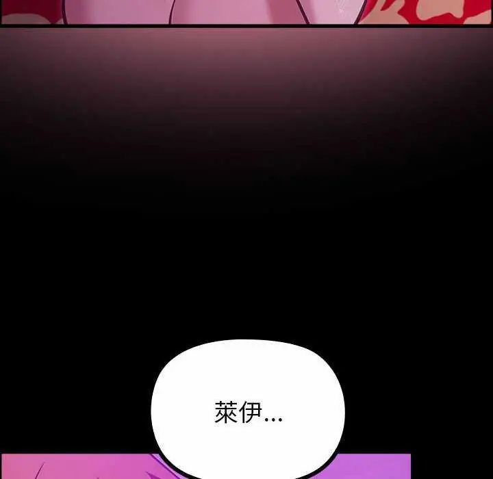 迷霧深處的誘惑第28話