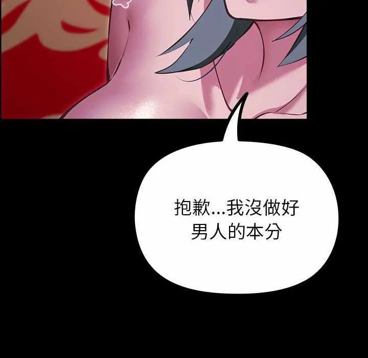 迷霧深處的誘惑第28話