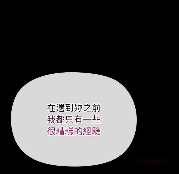 迷霧深處的誘惑第28話