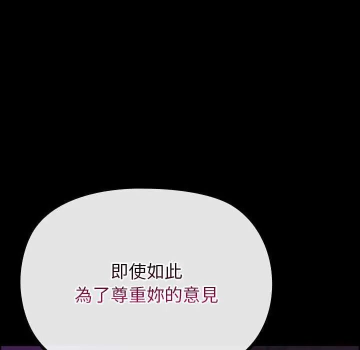 迷霧深處的誘惑第28話