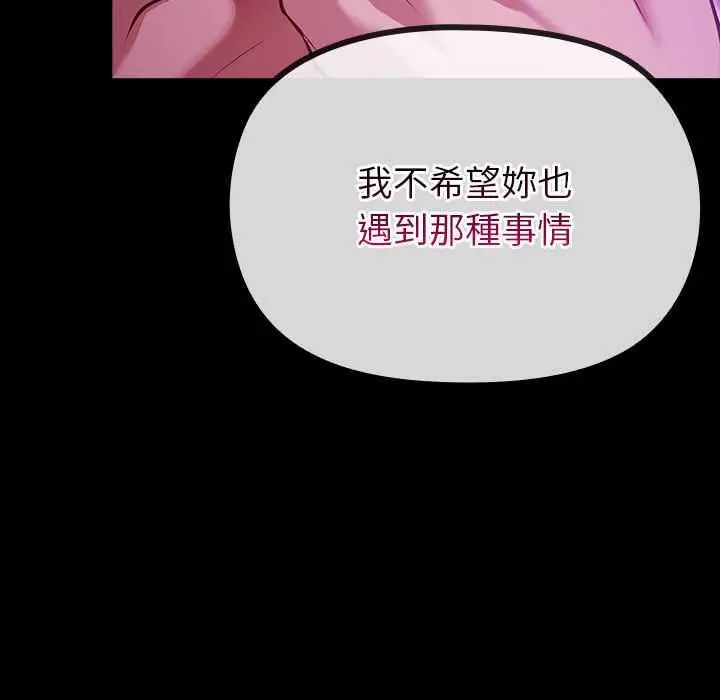 迷霧深處的誘惑第28話