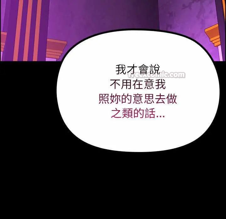 迷霧深處的誘惑第28話