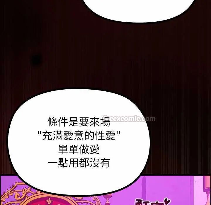 迷霧深處的誘惑第28話