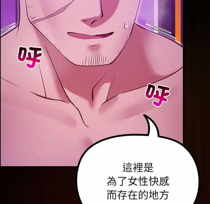 迷霧深處的誘惑第28話