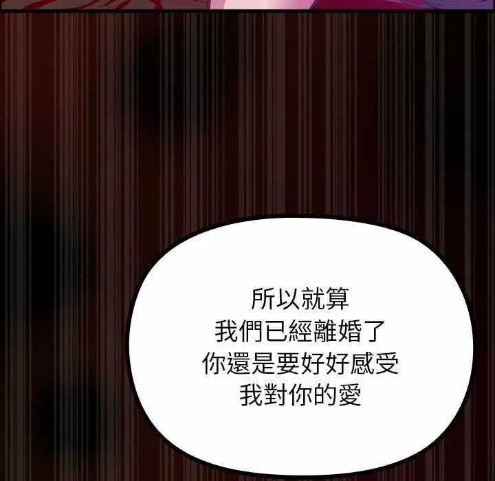 迷霧深處的誘惑第28話