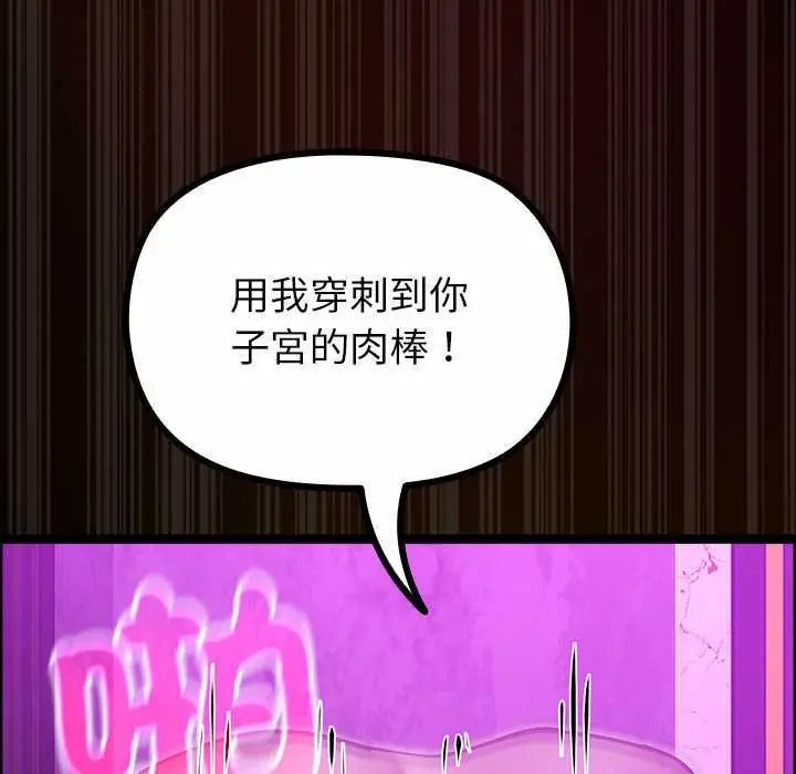 迷霧深處的誘惑第28話