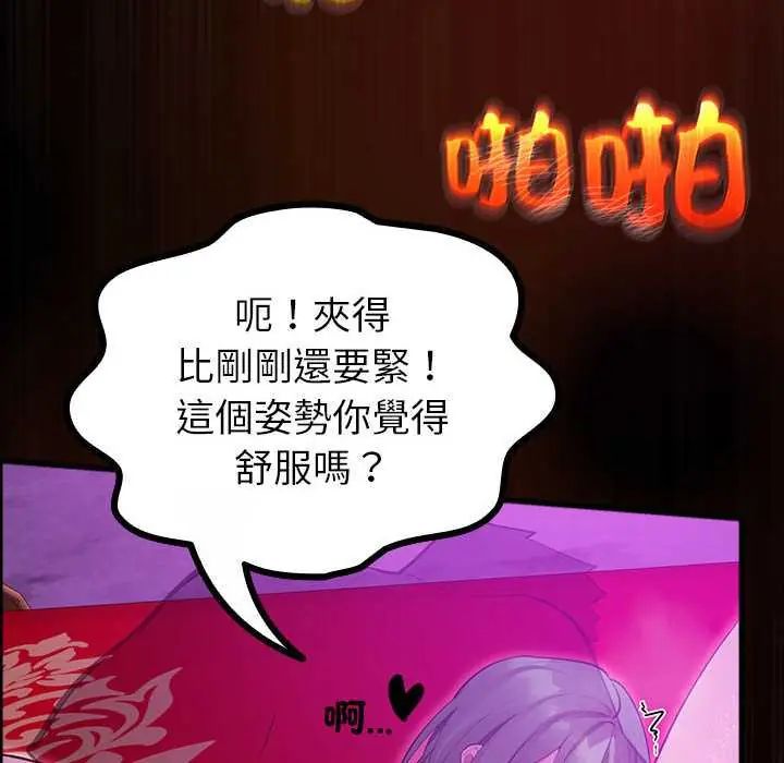 迷霧深處的誘惑第28話