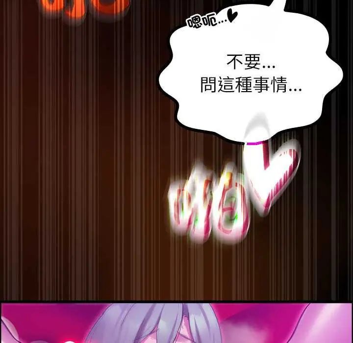 迷霧深處的誘惑第28話