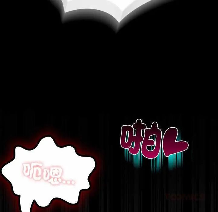 迷霧深處的誘惑第28話