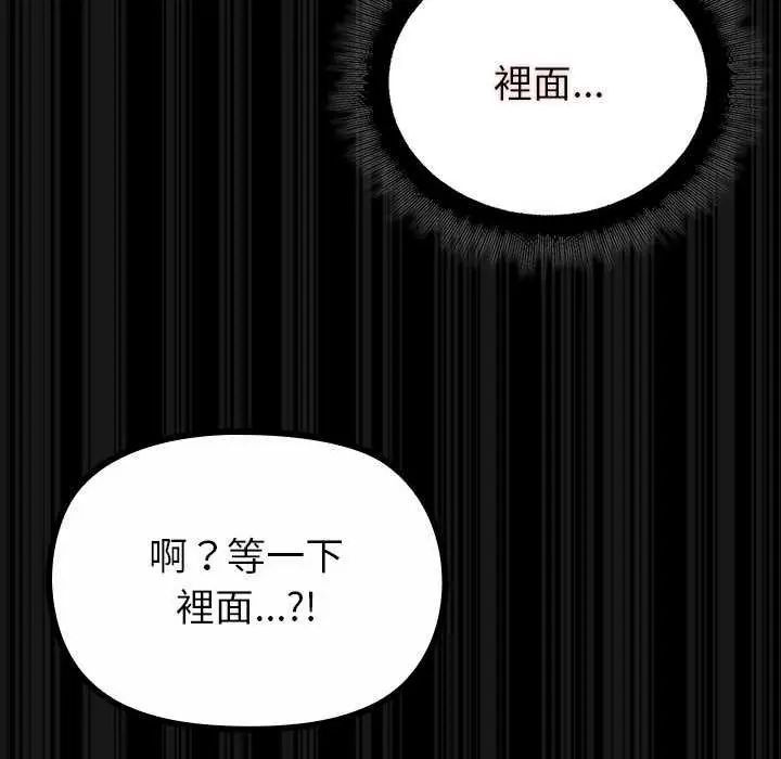 迷霧深處的誘惑第28話