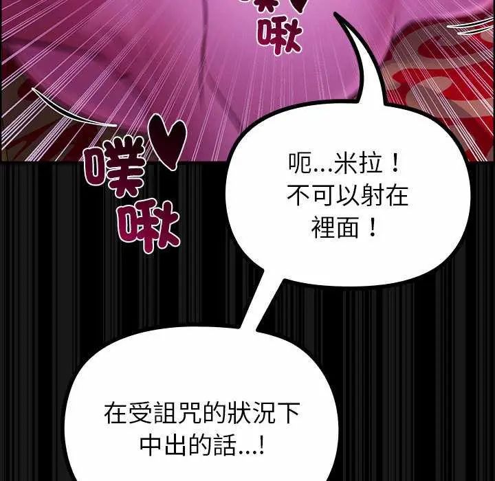 迷霧深處的誘惑第28話