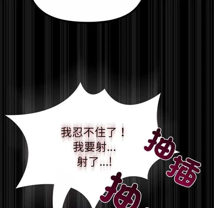 迷霧深處的誘惑第28話