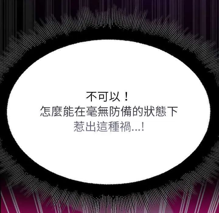 迷霧深處的誘惑第28話