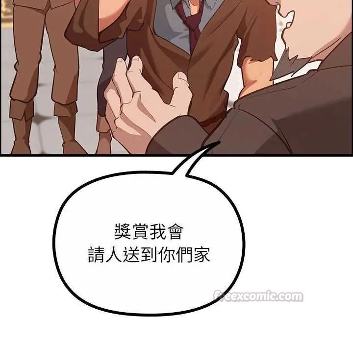 迷霧深處的誘惑第28話