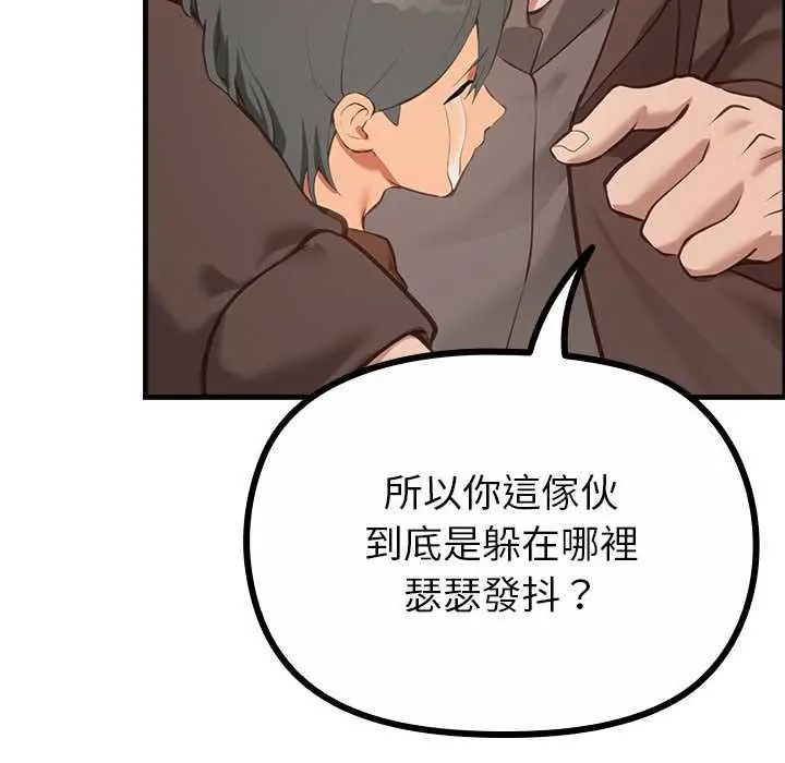迷霧深處的誘惑第28話