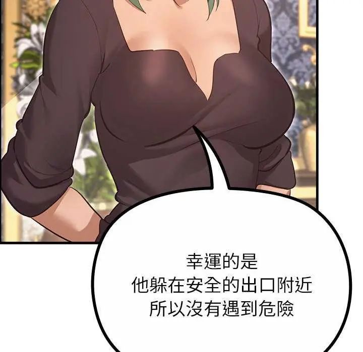 迷霧深處的誘惑第28話