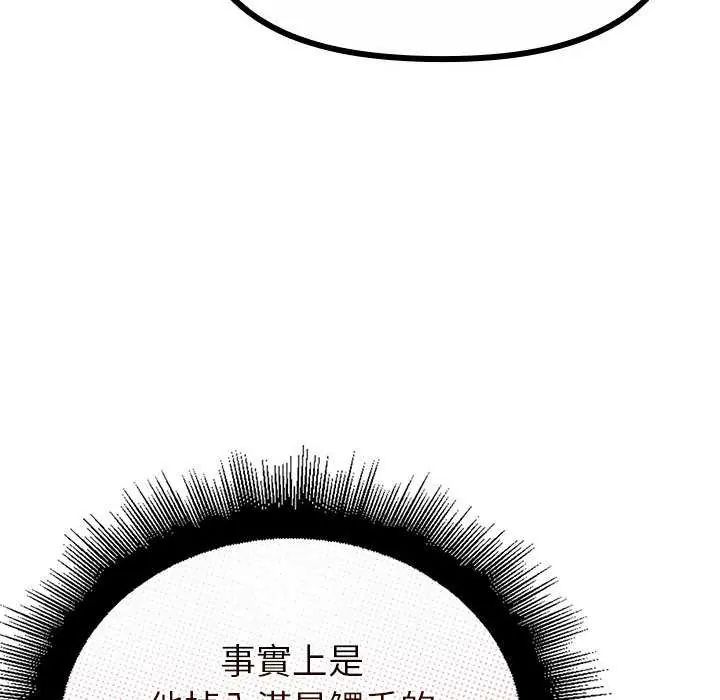 迷霧深處的誘惑第28話