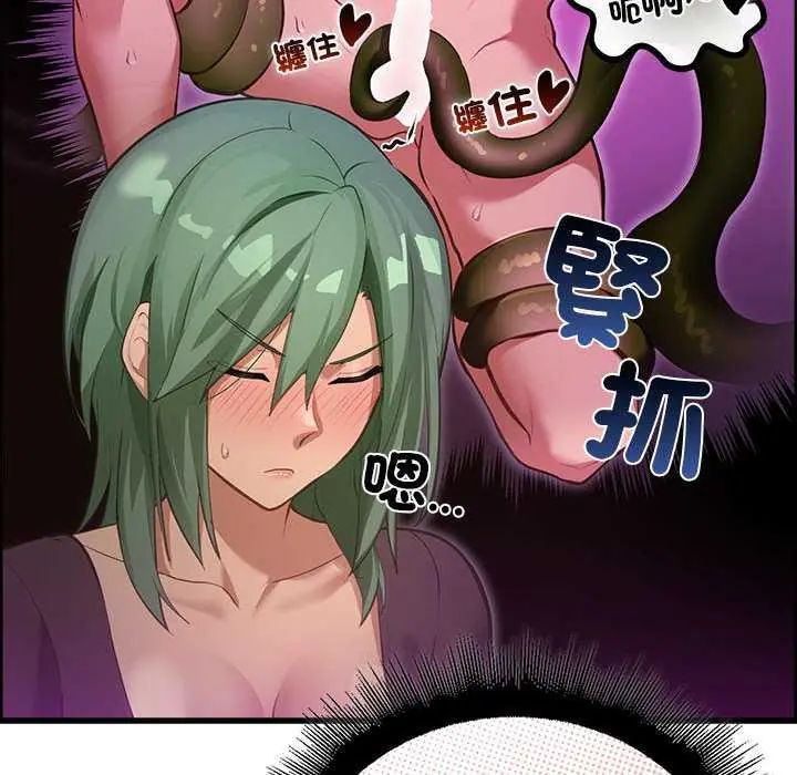迷霧深處的誘惑第28話