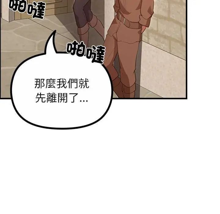 迷霧深處的誘惑第28話