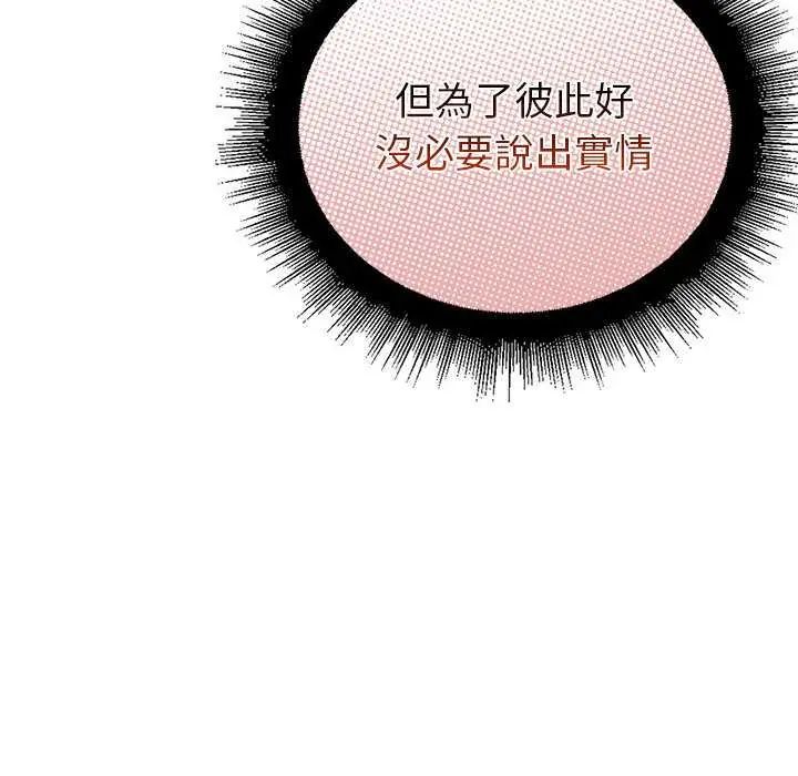 迷霧深處的誘惑第28話