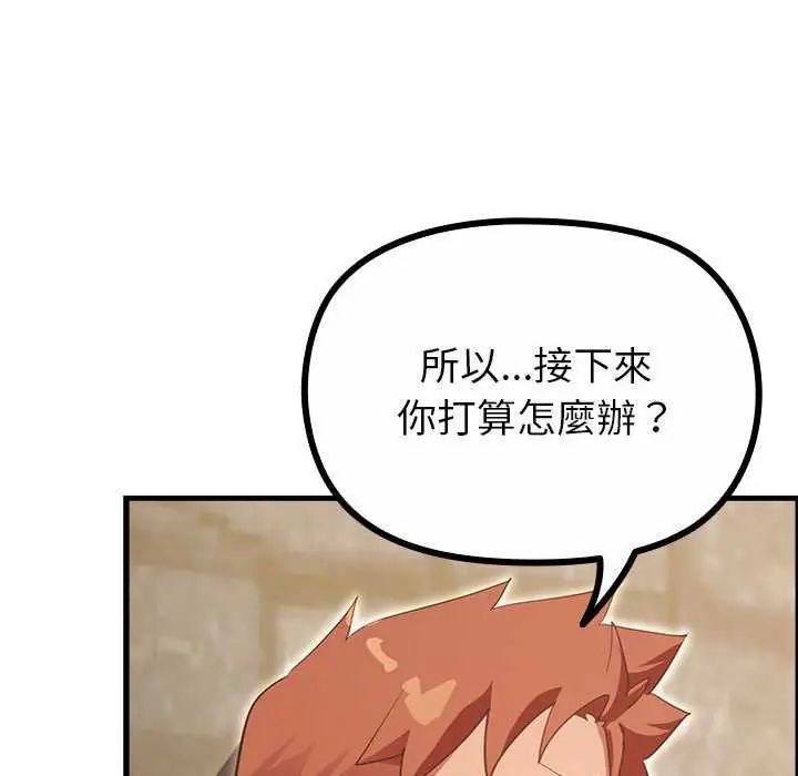 迷霧深處的誘惑第28話