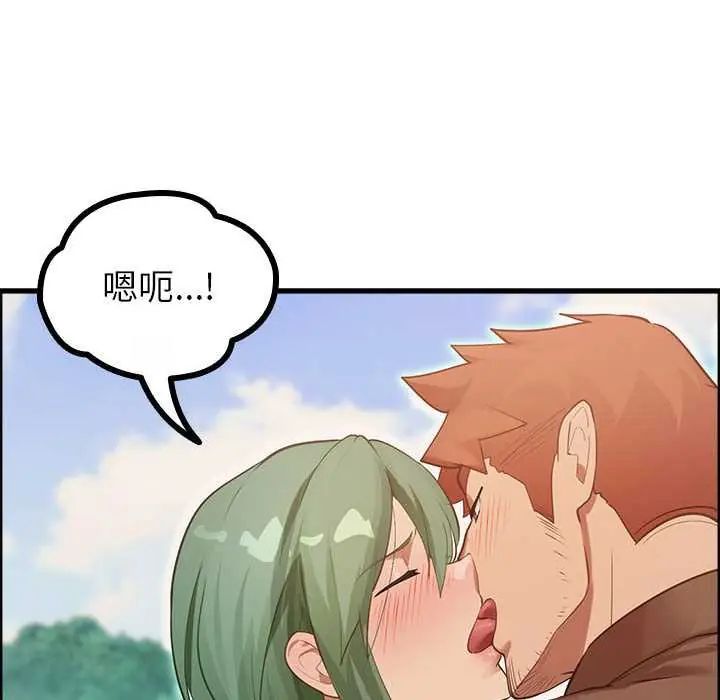 迷霧深處的誘惑第28話
