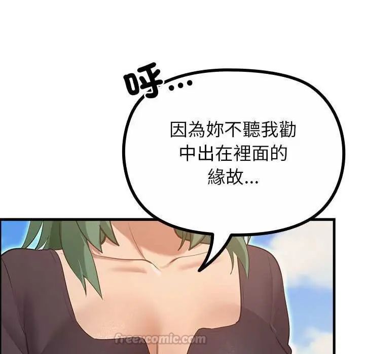 迷霧深處的誘惑第28話