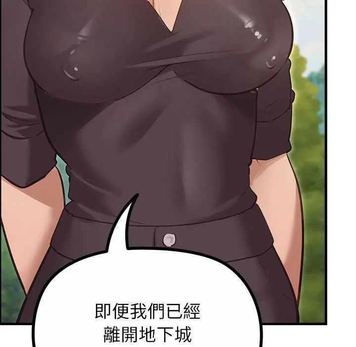 迷霧深處的誘惑第28話