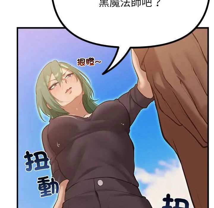 迷霧深處的誘惑第28話